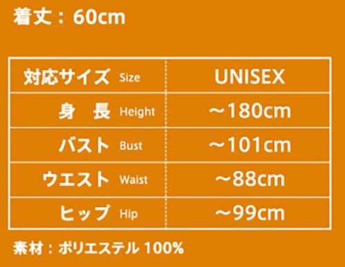 クリアストーン 4560320880547 HW スピードスワット お手軽仮装3点セット！私服に合わせてサッと着替えられる。ユニセックスサイズのため、女性も着用可能です。※この商品はご注文後のキャンセル、返品及び交換は出来ませんのでご注意下さい。※なお、この商品のお支払方法は、先振込（代金引換以外）にて承り、ご入金確認後の手配となります。 サイズ表